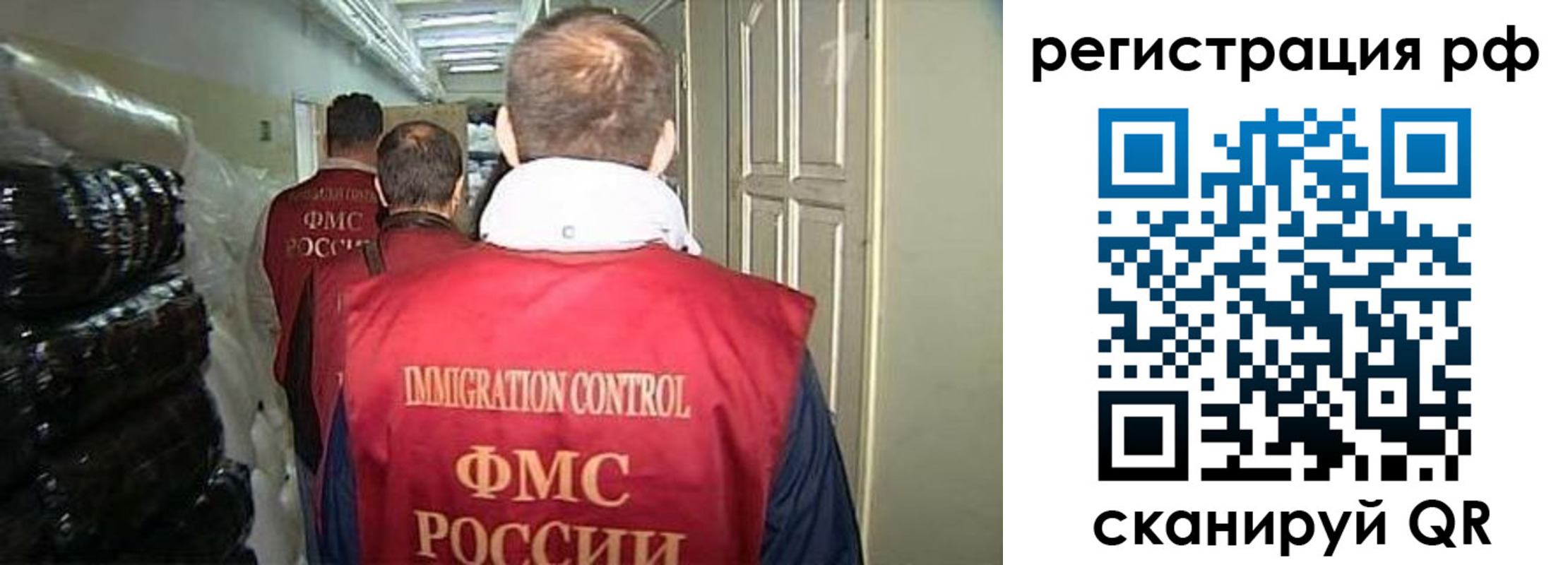 временная регистрация собственник в Троицке
