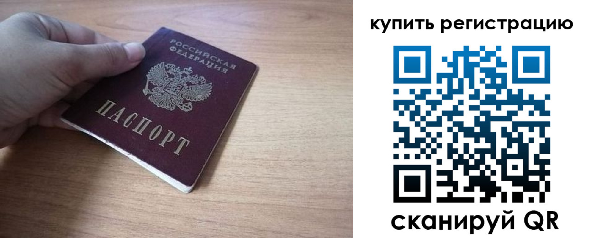 прописка штамп в Троицке