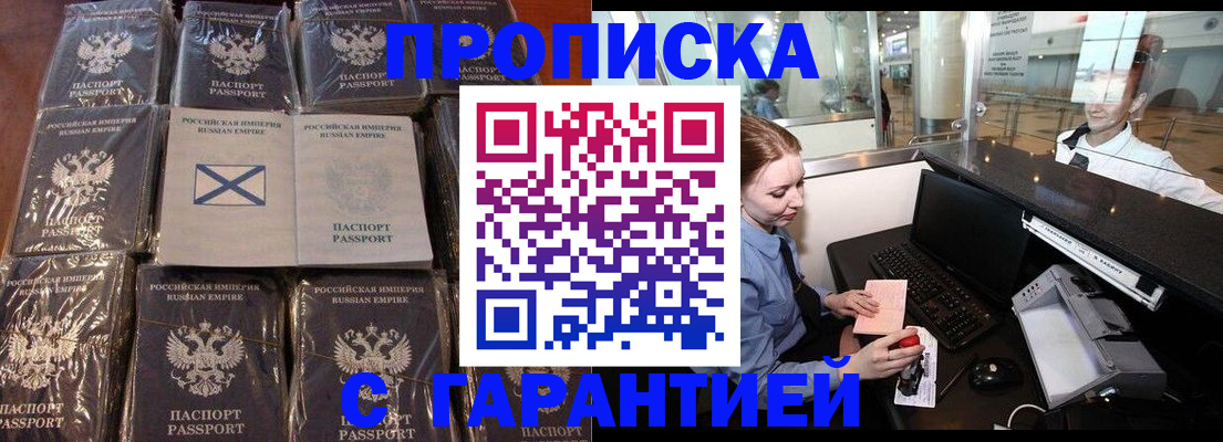 временная регистрация поиск в Троицке