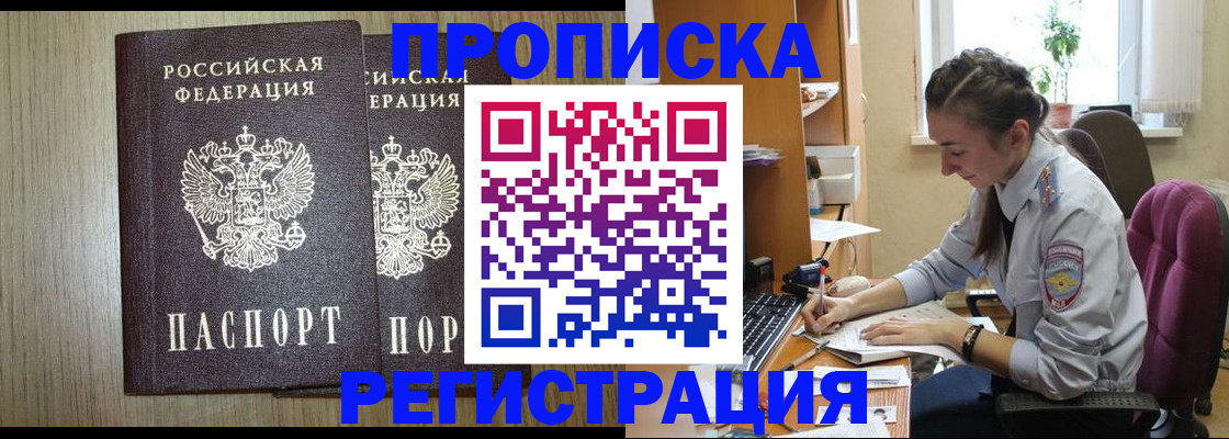 временная регистрация поиск в Троицке