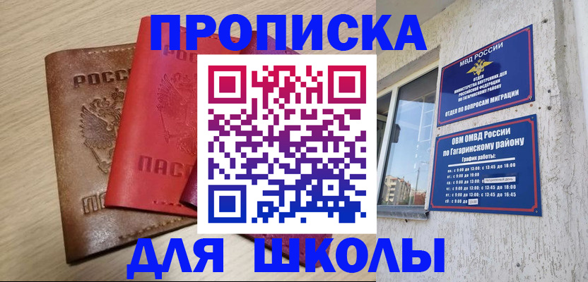 временная регистрация гарантия в Троицке