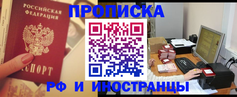 регистрация в Троицке