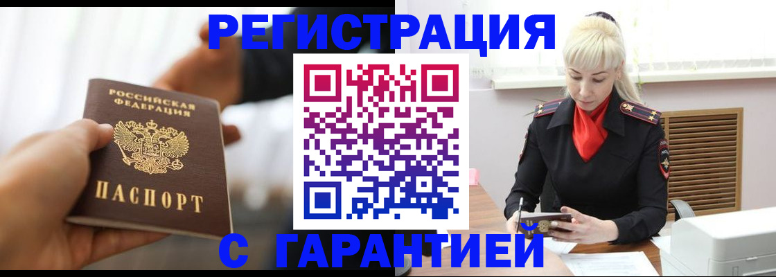 регистрация для школы в Троицке