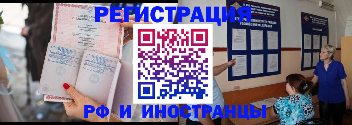 временная прописка в Троицке