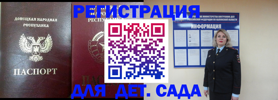 прописка в квартире в Троицке